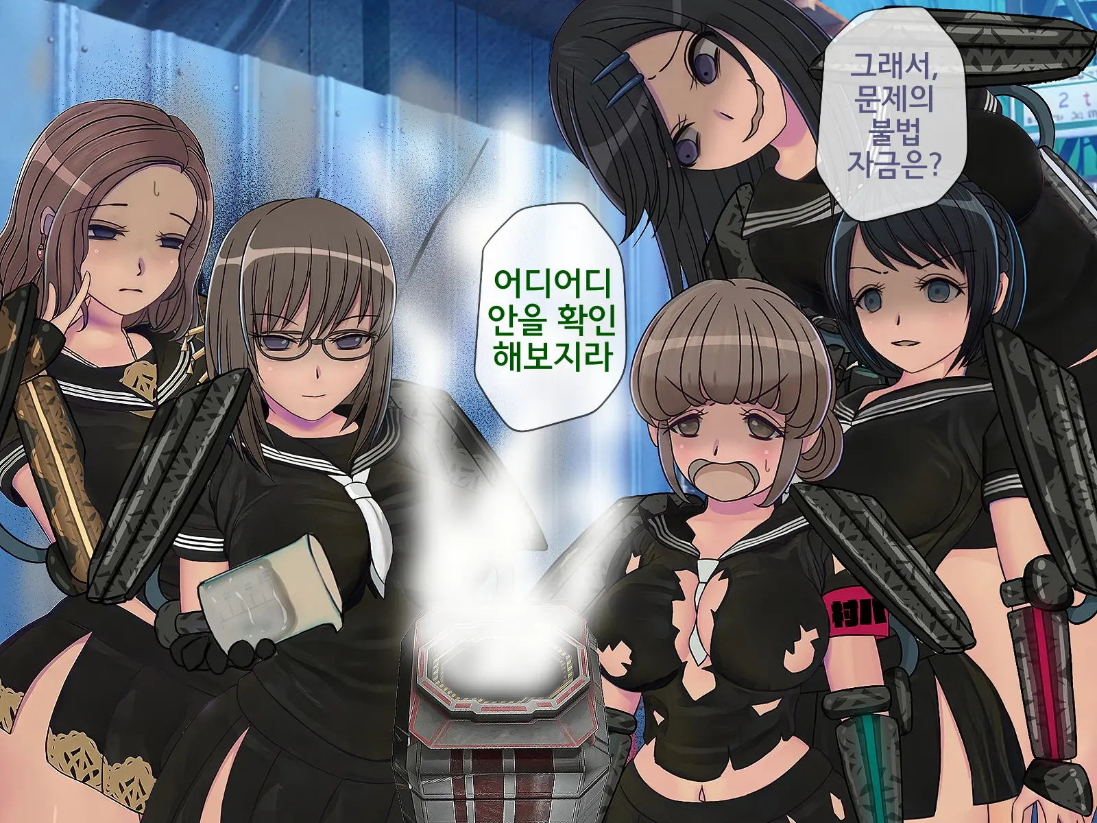 Sakusei Gakkyuu Saishuukai ~Seikaku Saiaku No Joshi Shika Inai Gakkou De Seiteki Ijime Seikatsu~ | 착정학급 최종화 ~성격 최악의 여자밖에 없는 학교에서 성적 왕따 생활~